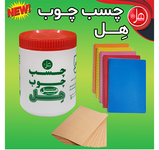 چسب چوب 750 گرمی هل